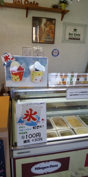 ☆かき氷１００円！☆　河内長野店（大阪）